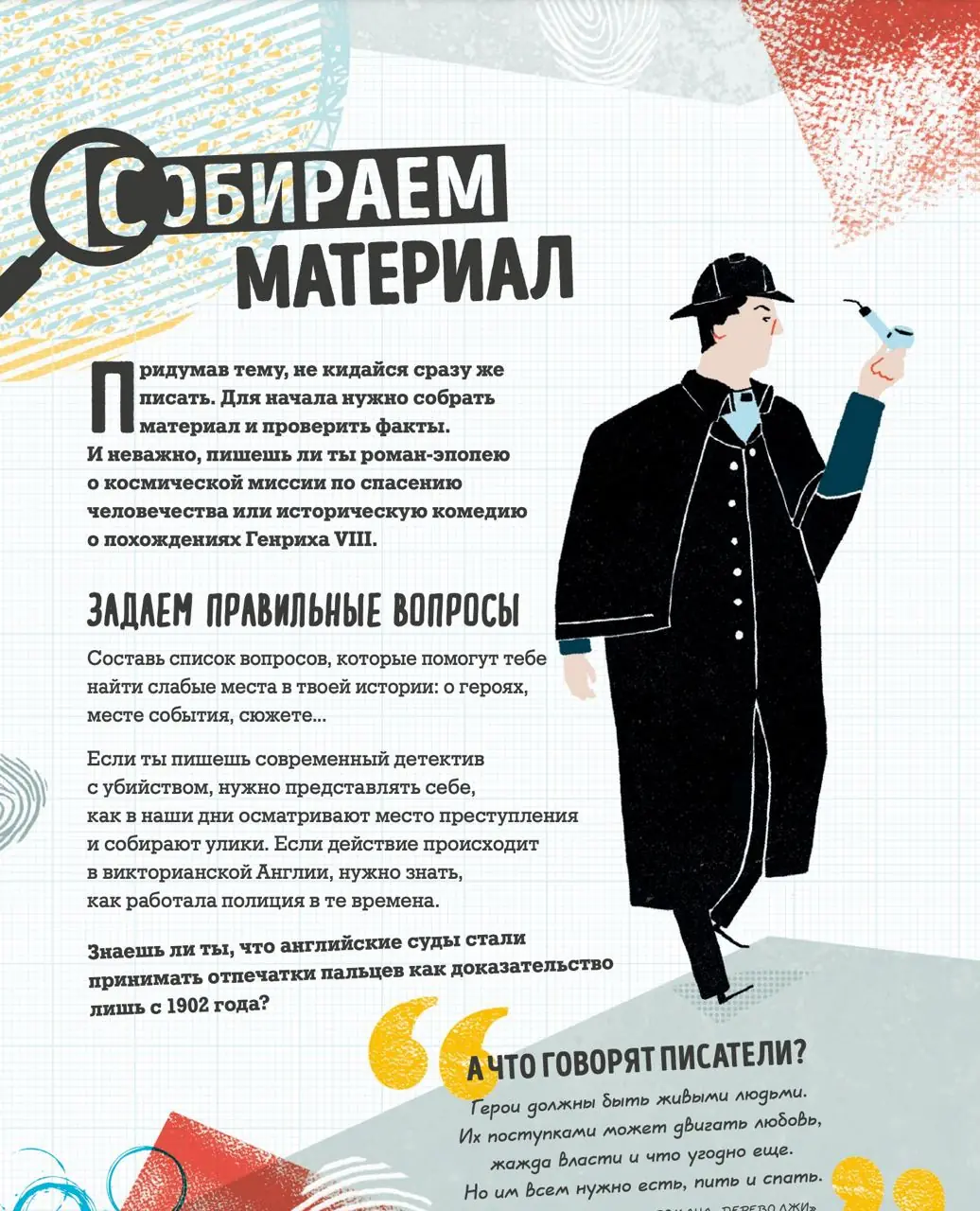 Изображение 5 из 5 к публикации «В выходные я дочитал книгу "Твой первый бестселлер" за авторством Кристофера Эджа и Падрика Малхоланда.»