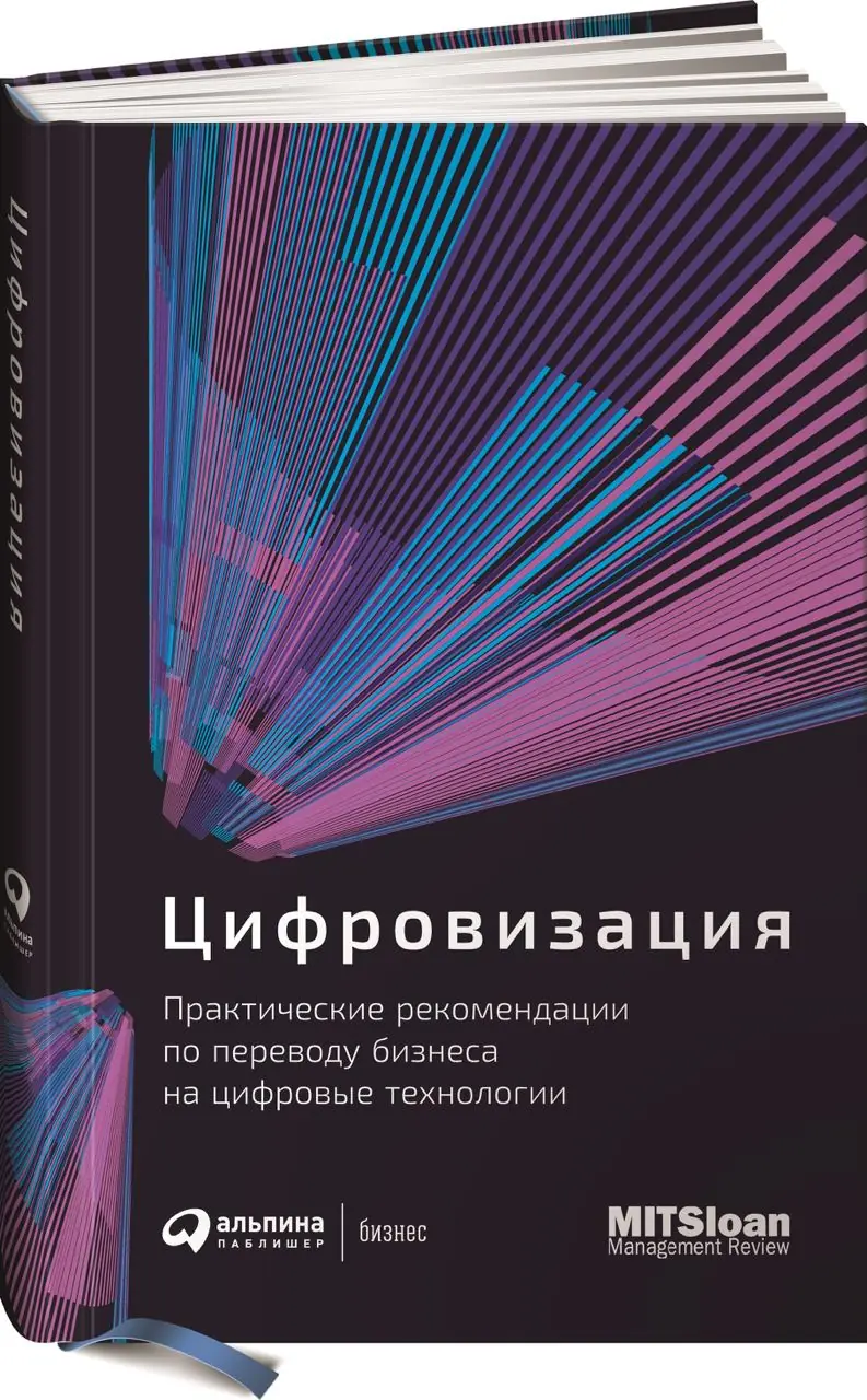Image 2 of 2 for “Digitalization (How to go digital) - Part 2”