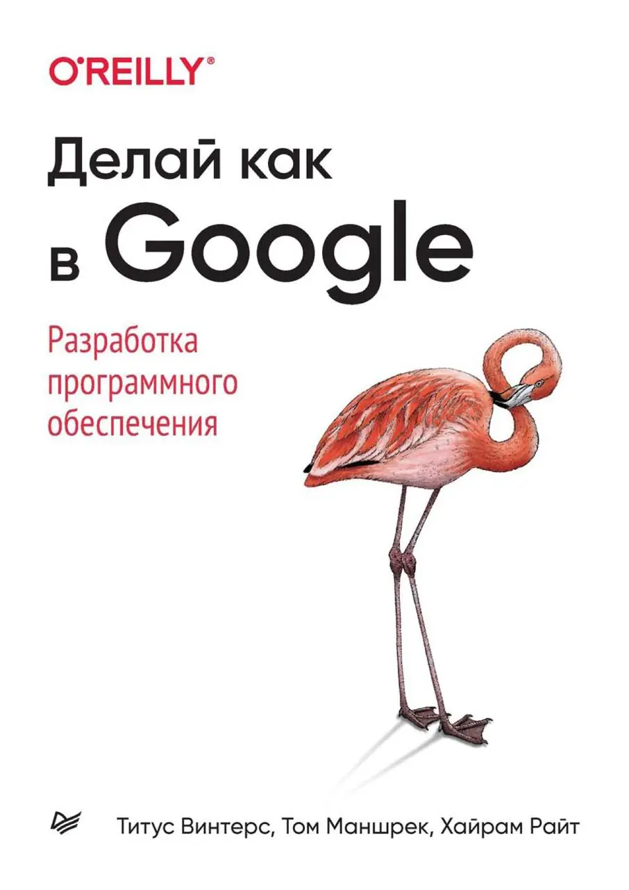 Image 2 of 2 for “Book cover for “Software Engineering at Google” and “Do Like Google” Software development””