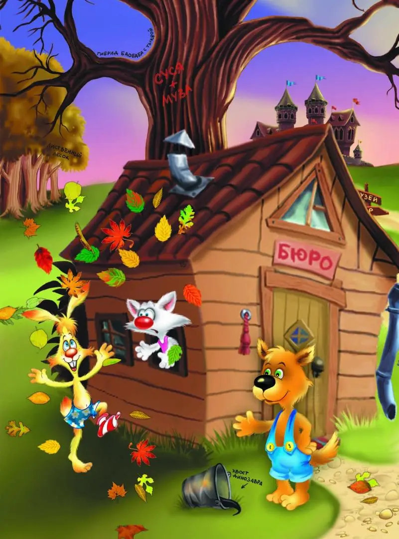 Изображение 3 из 5 к публикации «Носки врозь! (Рубрика ForKids)»