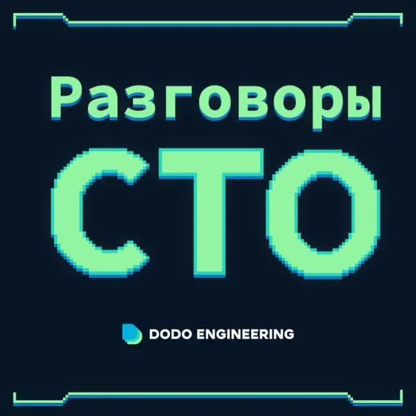 Изображение 1 из 1 к публикации «Разговоры СТО про структуру, деливери-менеджмент и метрики здоровья команд»