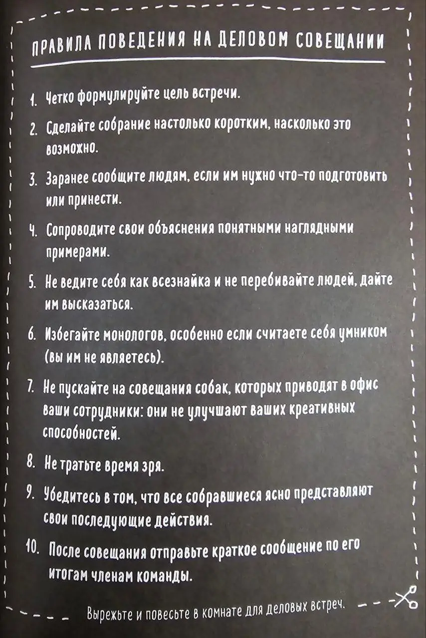 Изображение 3 из 10 к публикации «А вот и обложки книг "How to Do Great Work Without Being an Asshole" и "Как управлять хаосом и креативными эгоистами", а также часть интересных иллюстраций, которые показывают стиль автора и его…»