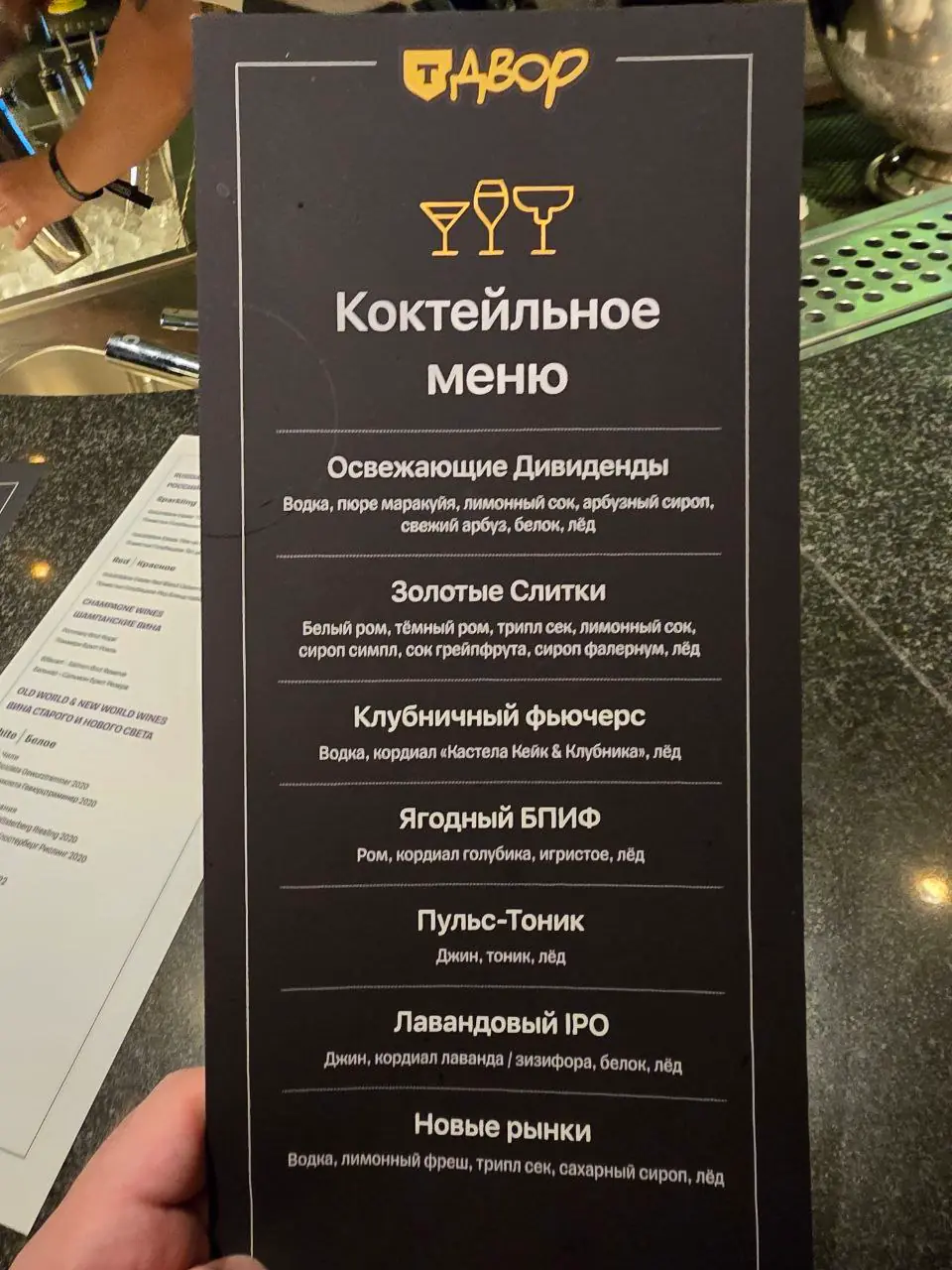 Image 2 of 3 for “He finished performing and went to the bar, where a very remarkable cocktail card, and an hour later already to the airport and back to Moscow. Anyway, the trip to Peter was a success:)”