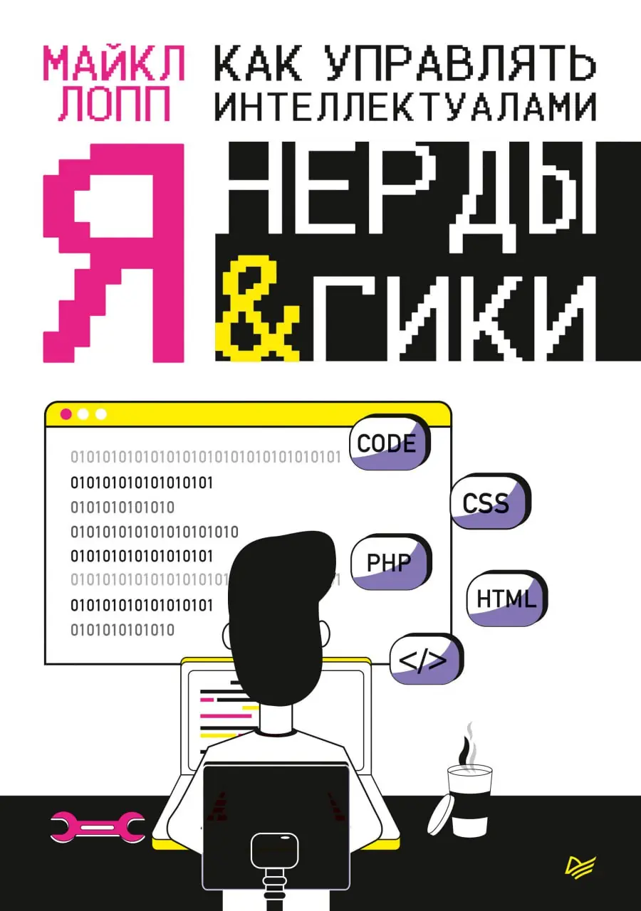 Изображение 1 из 2 к публикации «А вот и обложки книг "Managing humans" и "Как управлять интеллектуалами"»