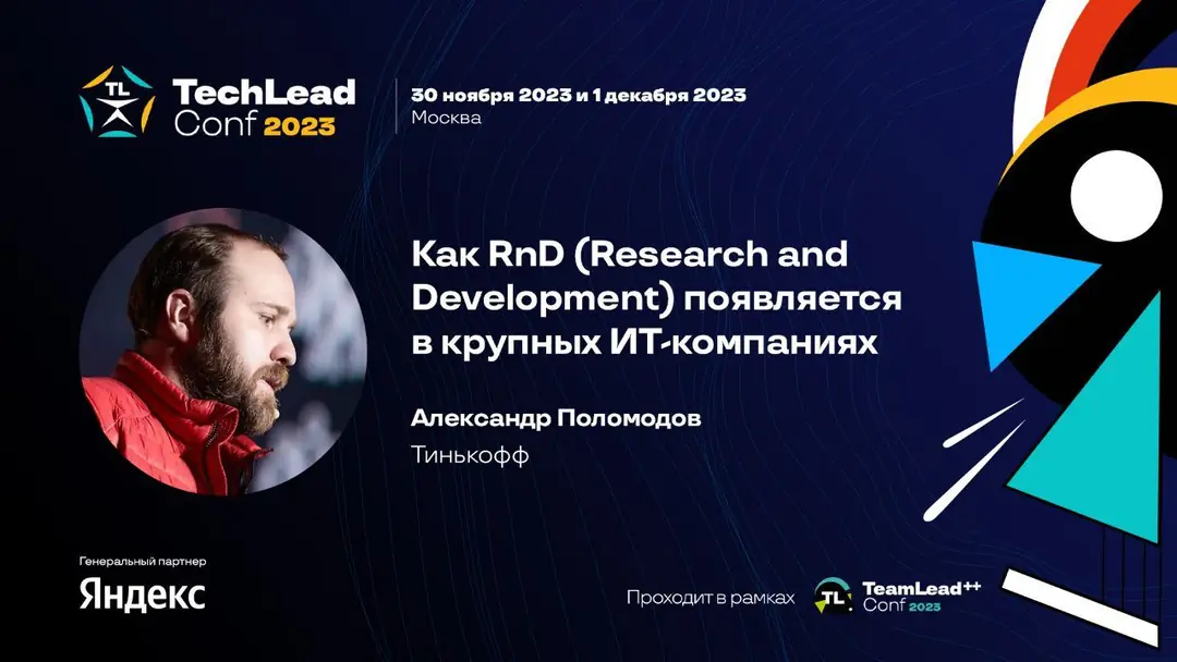 Image 1 of 1 for “Like RnD. (Research and Development) Appears in large IT companies”