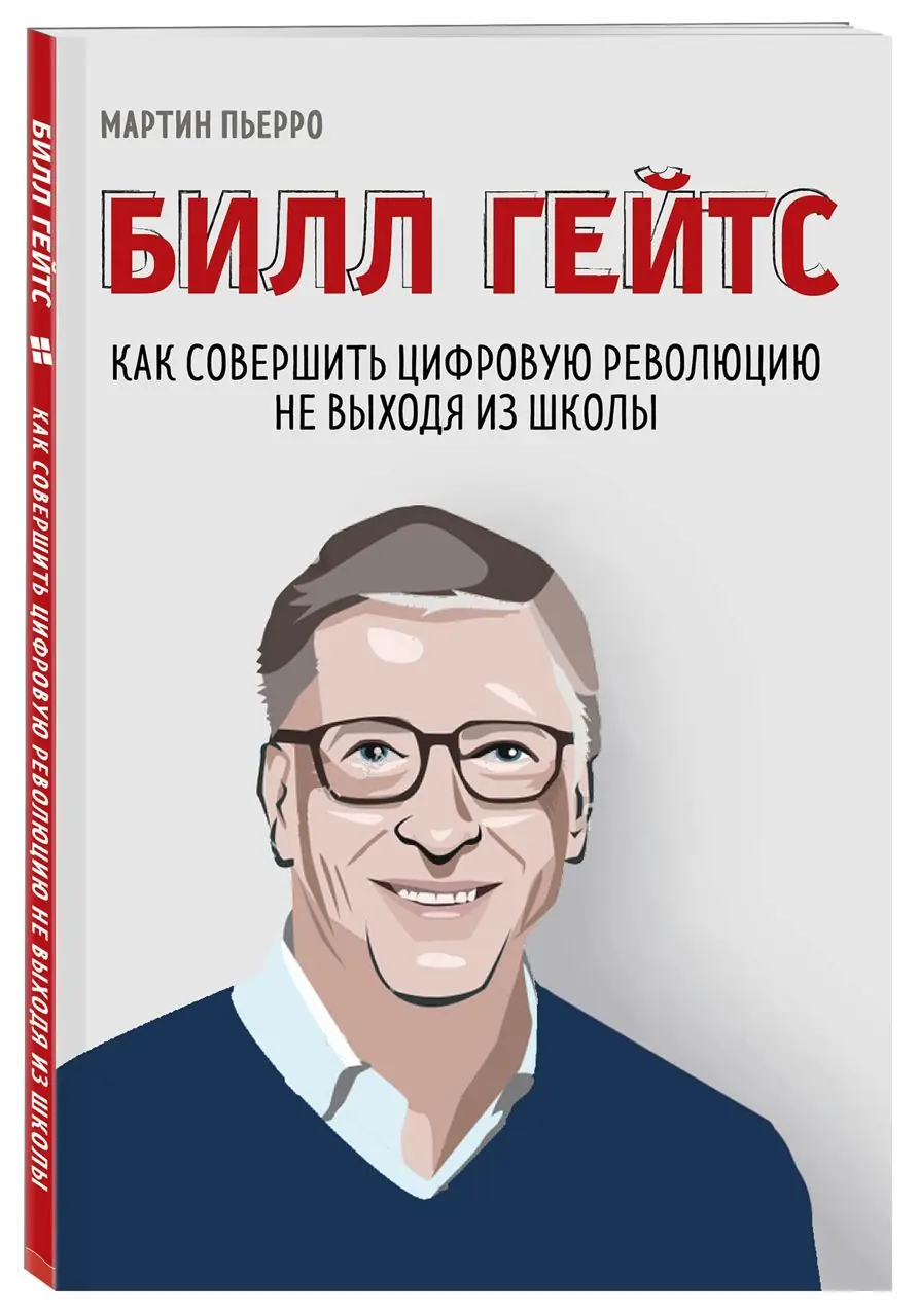 Image 2 of 2 for “Bill Gates (Bill Gates: The co-creator of Microsoft)”