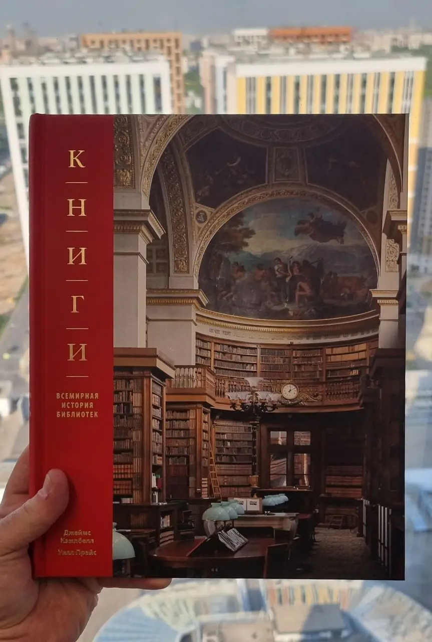 Изображение 1 из 1 к публикации «Книги. Всемирная история библиотек»