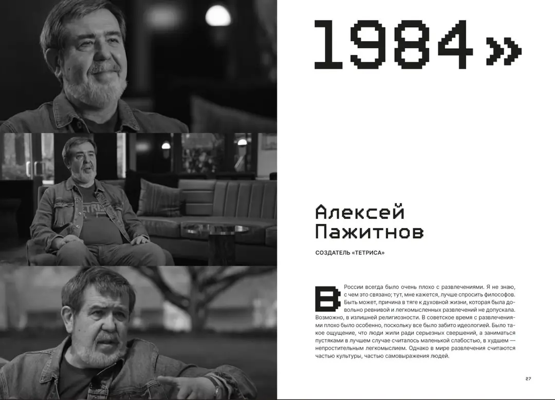Изображение 4 из 6 к публикации «История российских компьютерных игр ( History)»