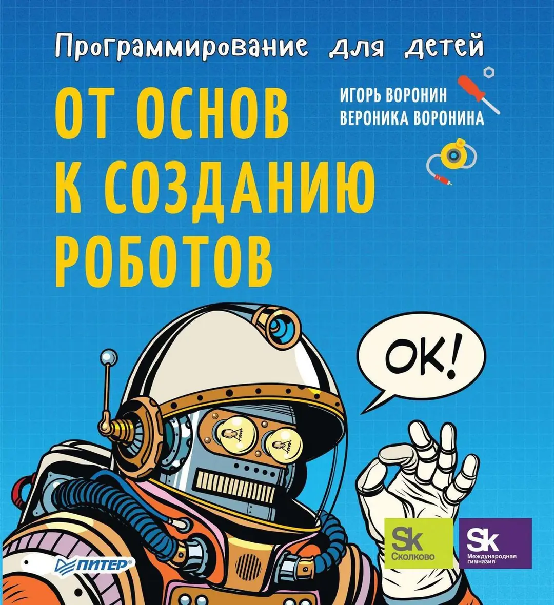 Image 1 of 1 for “From basics to building robots”
