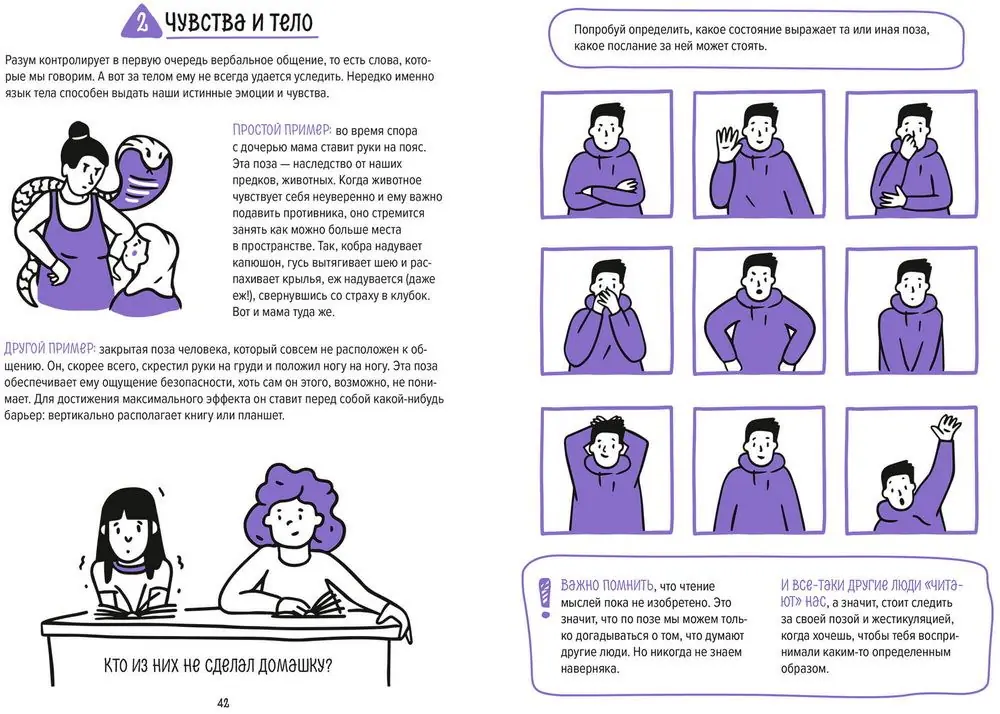 Image 5 of 5 for “We have contact! Communicate productively, without stress, in any situation”
