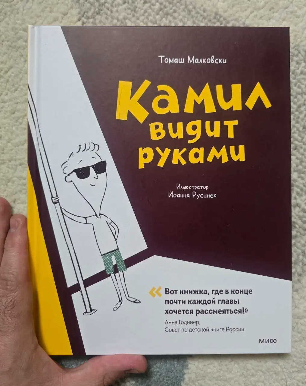 Изображение 1 из 2 к публикации «Камил видит руками (Рубрика #ForKids)»