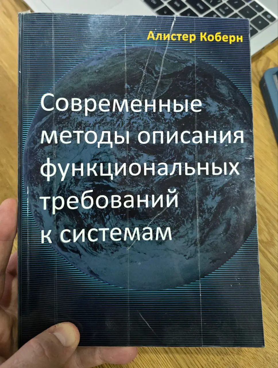 Изображение 1 из 2 к публикации «Современные методы описания функциональных требований к системам (Writing Effective Use Cases) (Рубрика Software)»