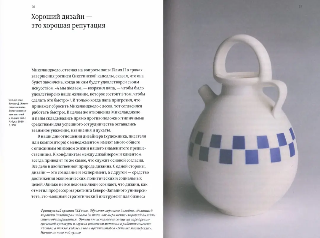 Image 3 of 8 for “Design, Form, and Chaos and Design, Form, and Chaos”