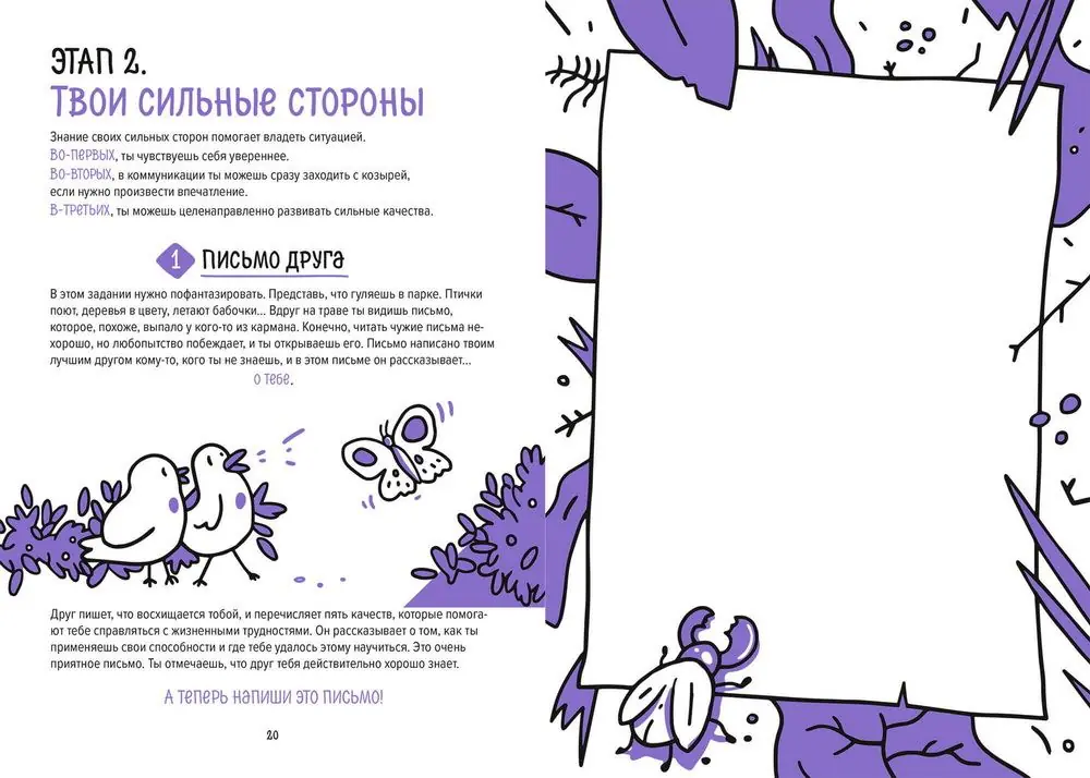 Image 4 of 5 for “We have contact! Communicate productively, without stress, in any situation”