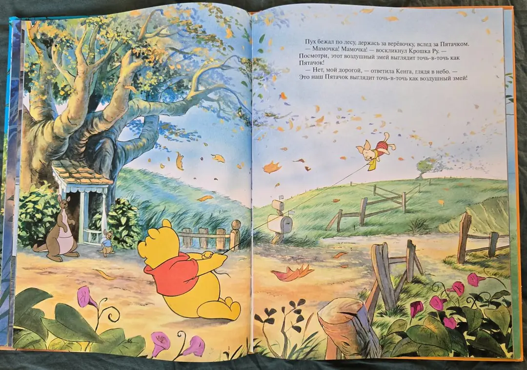 Изображение 4 из 4 к публикации «Винни Пух (The many adventures of Winnie the Pooh)»