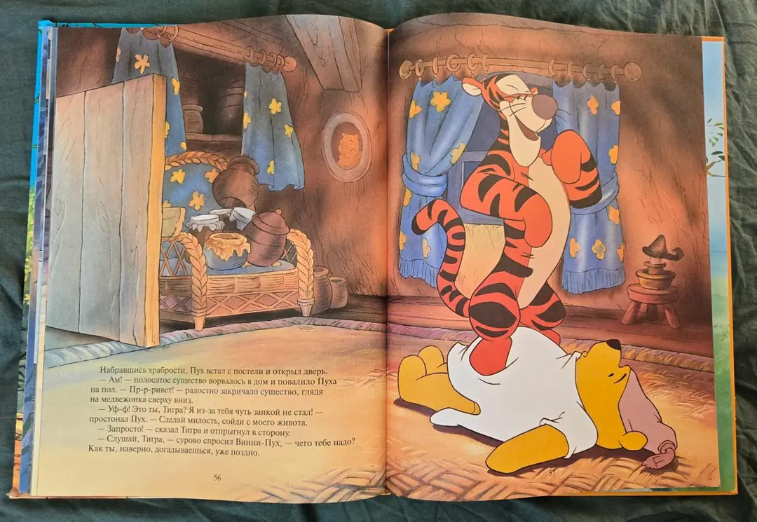 Изображение 3 из 4 к публикации «Винни Пух (The many adventures of Winnie the Pooh)»