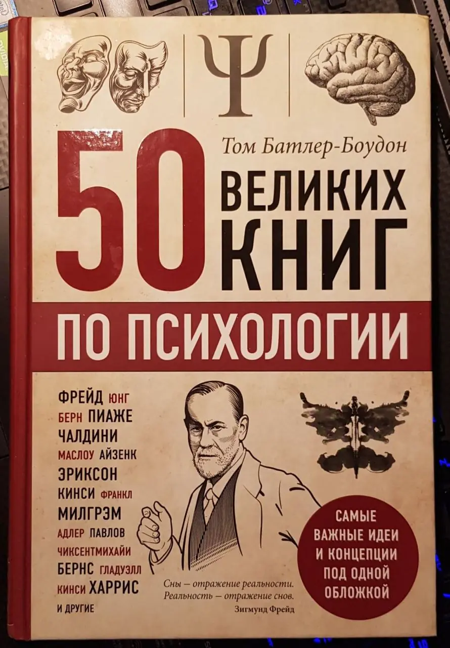Изображение 1 из 1 к публикации «Я уже как-то рассказывал про чтение книги "50 Великих книг по философии" за авторством Тома Батлера-Боутона - https://t.me/book cube/349»