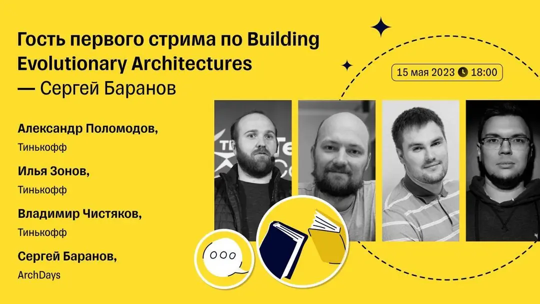Image 1 of 1 for “Code of Architecture: Building Evolutionary Architectures”