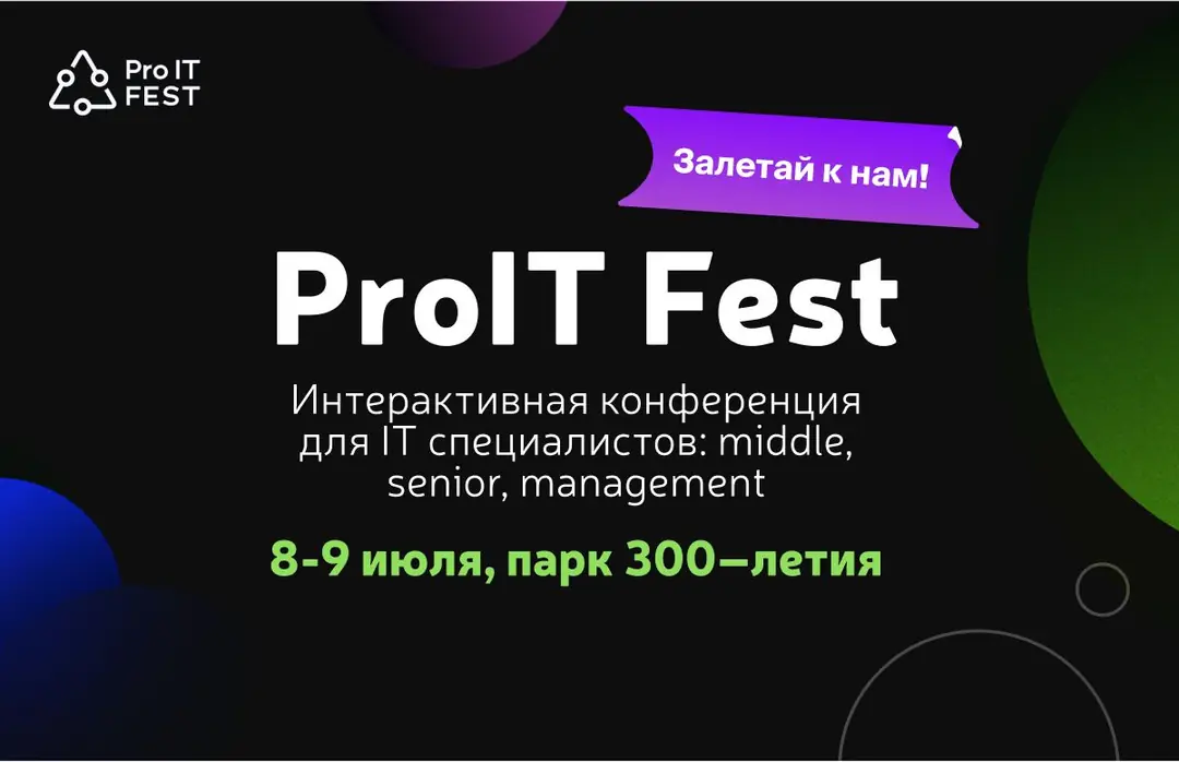 Image 1 of 1 for “ProIT Fest!”