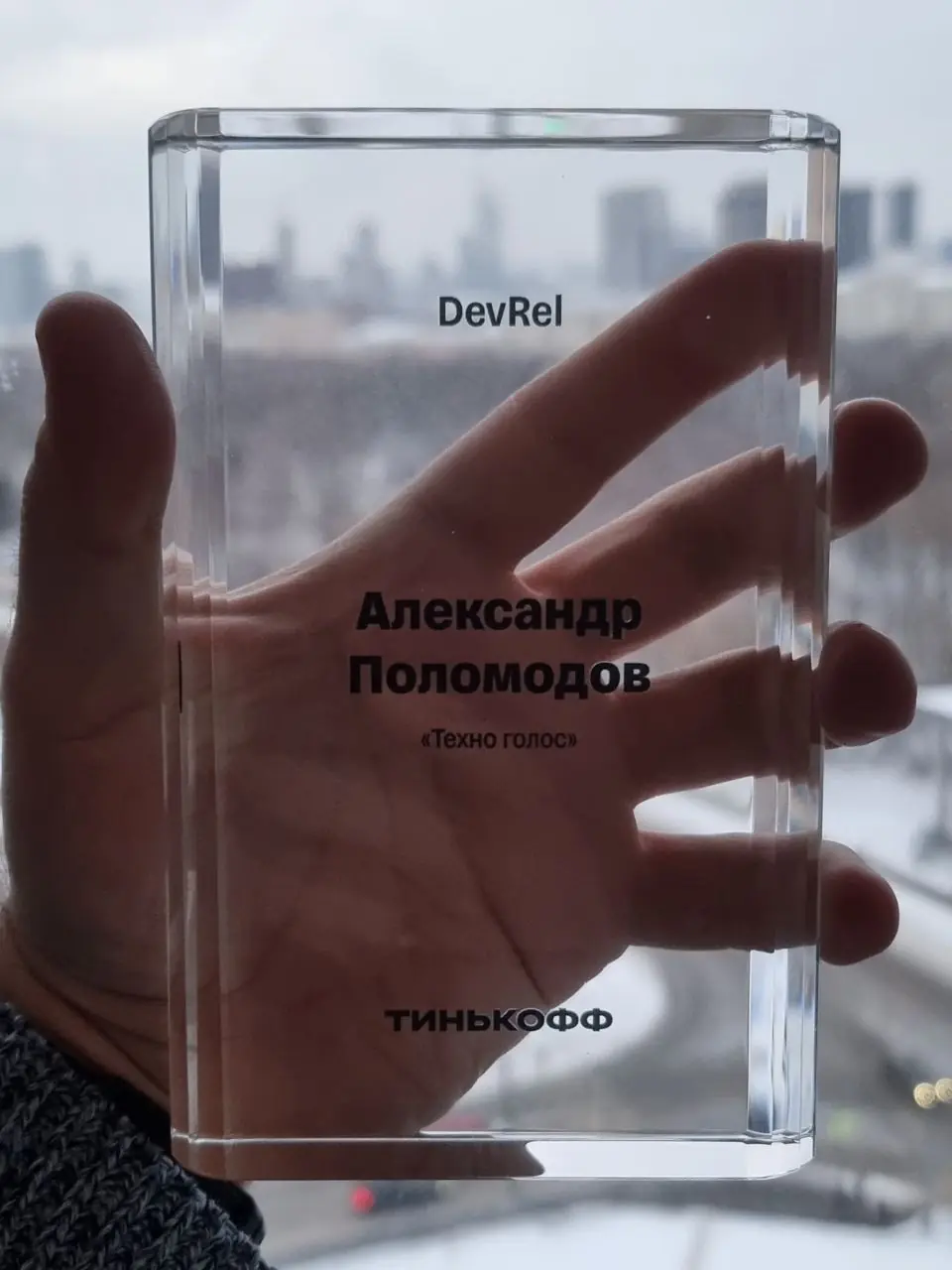 Изображение 1 из 1 к публикации «Техно голос Tinkoff»