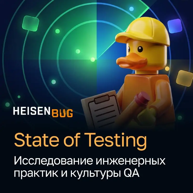 Изображение 1 из 1 к публикации «Мы проводим Heisenbug уже 10 лет и каждый раз задумываемся: какие темы волнуют людей в этом году?»