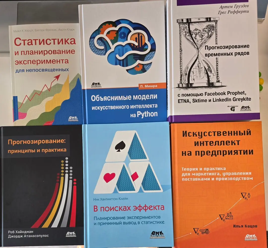 Изображение 1 из 1 к публикации «Книги от ДМК Пресс на тему экспериментов и статистики»