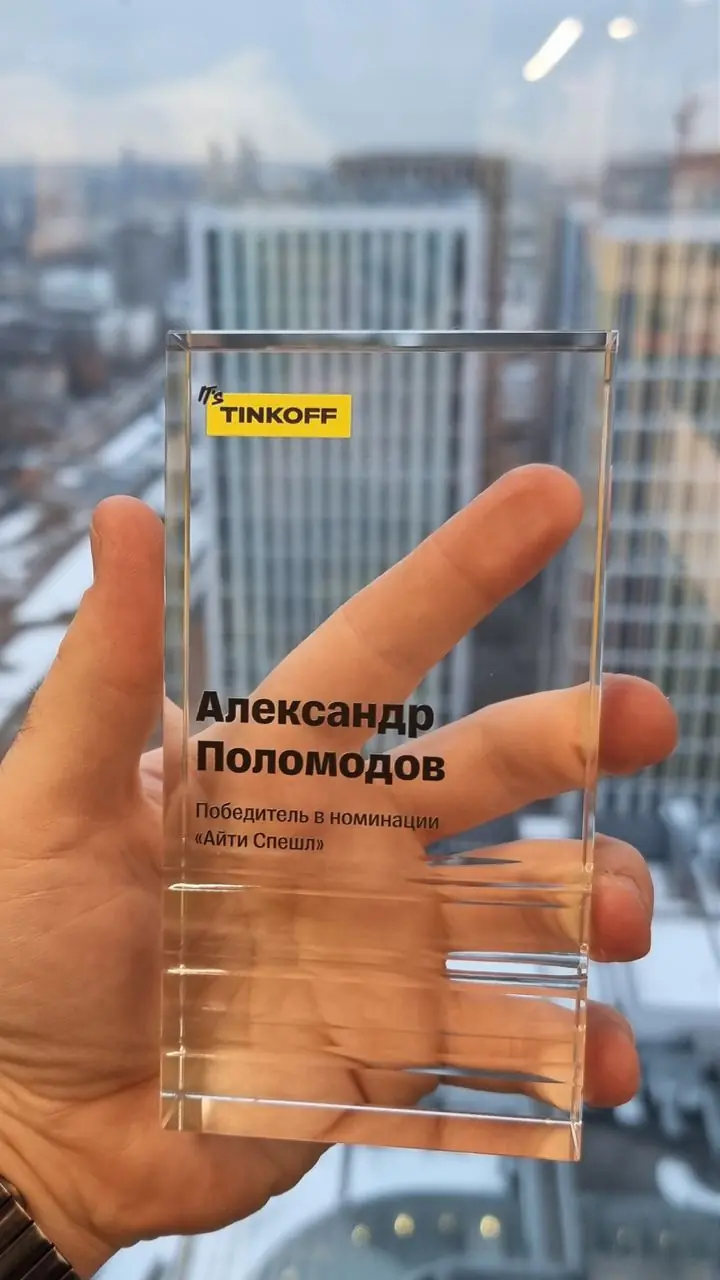 Image 2 of 2 for “I have been working at Tinkoff for over six years and have been a public speaker at various events for over four years. And yesterday, in addition to the IT rink, we had a closed apartment from the Devrels.”