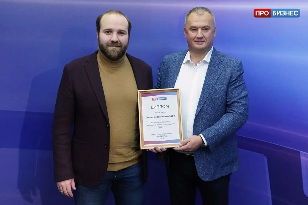 Изображение 3 из 3 к публикации «Участие в передаче "Цифровизация бизнеса"»