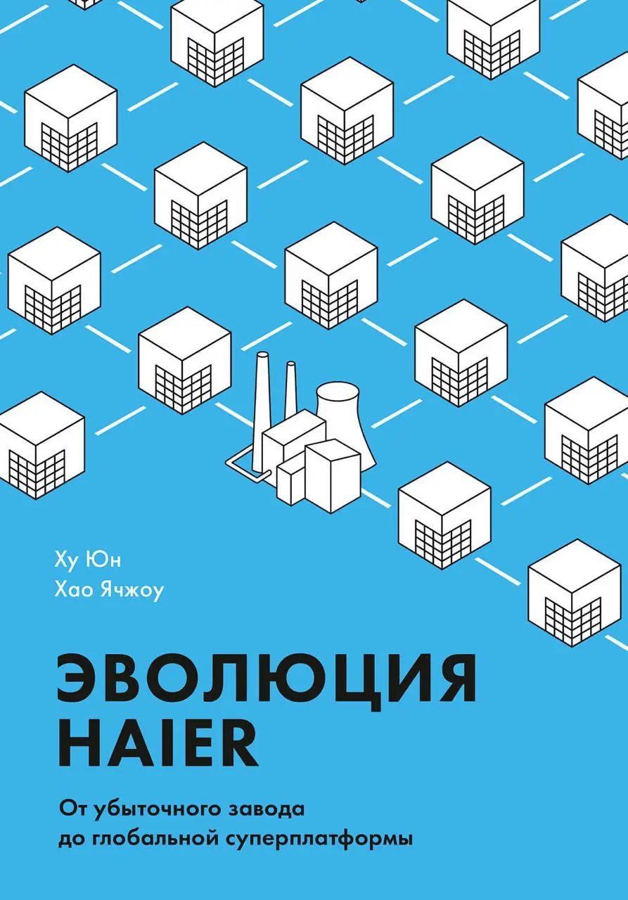 Изображение 1 из 1 к публикации «Мне нравится читать книги про эволюционные изменения — они рафинировано рассказывают про путь, который прошли другие люди и в другом контексте … но обычно это интересный путь, так как неинтересные…»