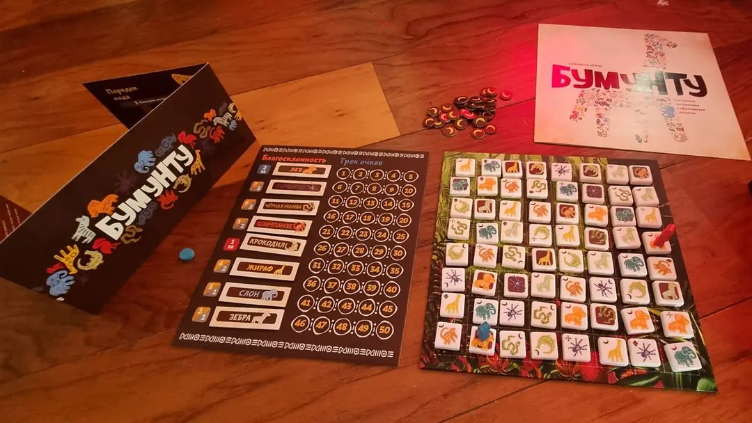 Image 2 of 2 for “Yesterday we played Bumuntu for the first time with our eldest son, which we liked.”