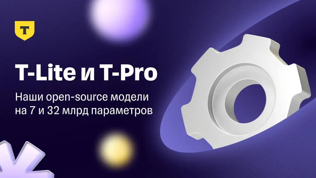 Image 1 of 1 for “Open-source models have been launched 7 and 32 billionth”