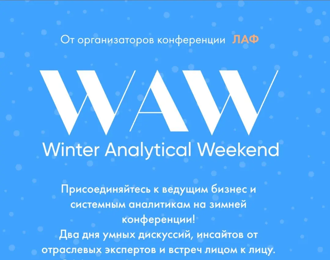 Image 1 of 1 for “Winter Analytics Weekend (WAW)”