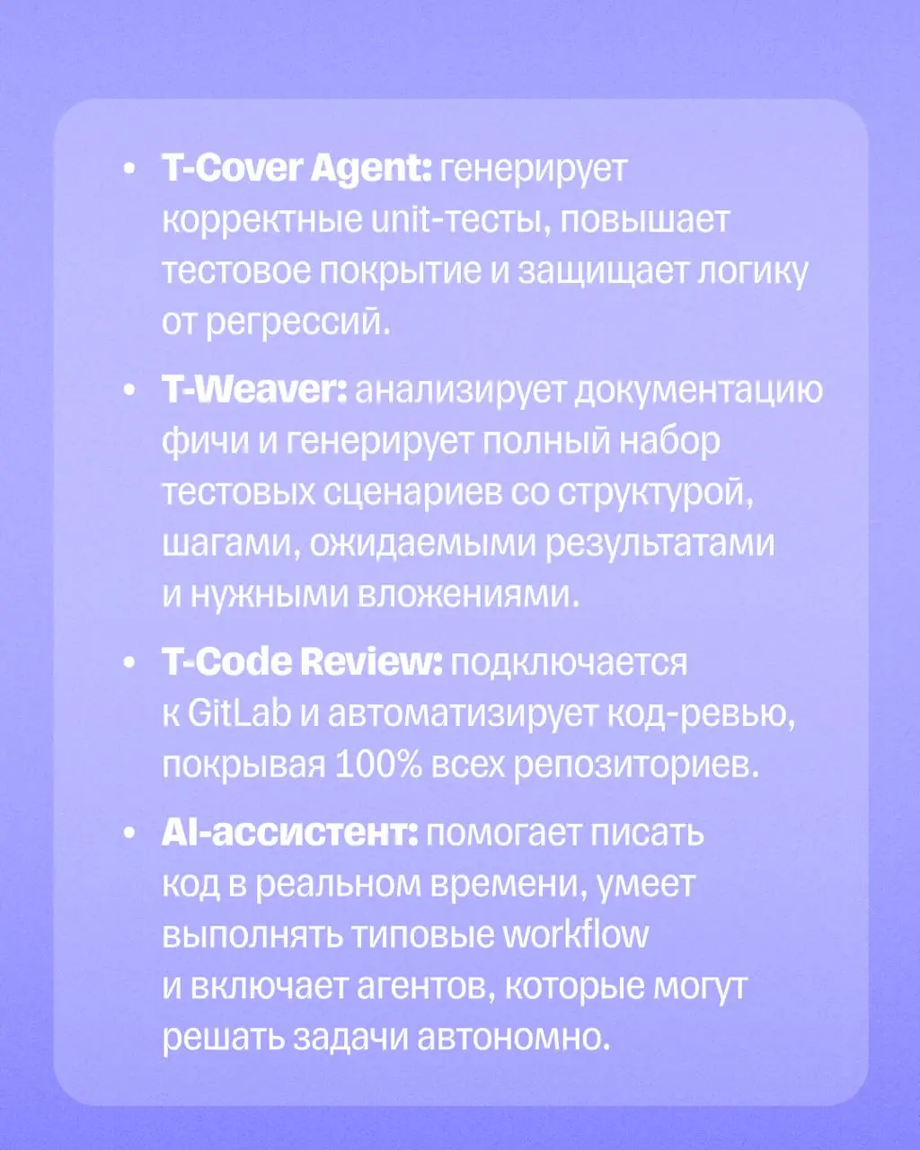 Image 5 of 8 for “How our AI agent is designed for developers”