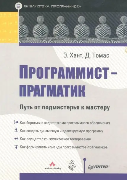 Image 2 of 2 for “Pragmatic programmer (The Pragmatic Programmer)”