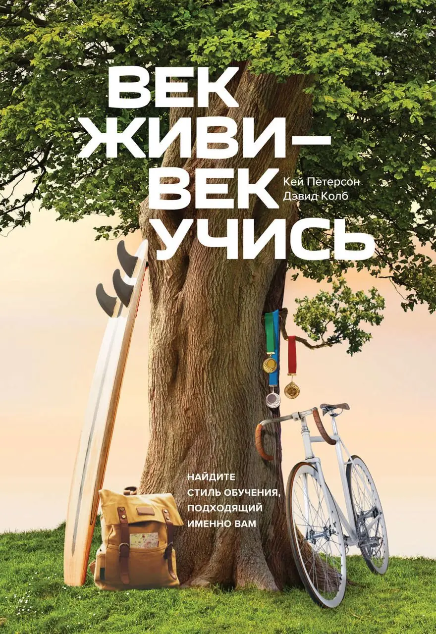 Изображение 2 из 4 к публикации «How You Learn is How You Live»