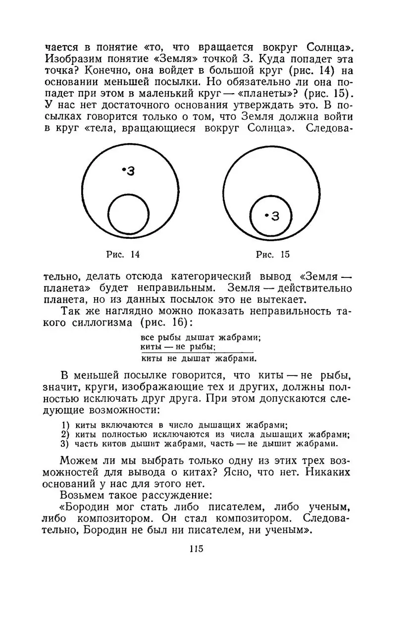 Image 3 of 4 for “Cover and illustrations from the book Logical Errors. How they prevent you from thinking right.”