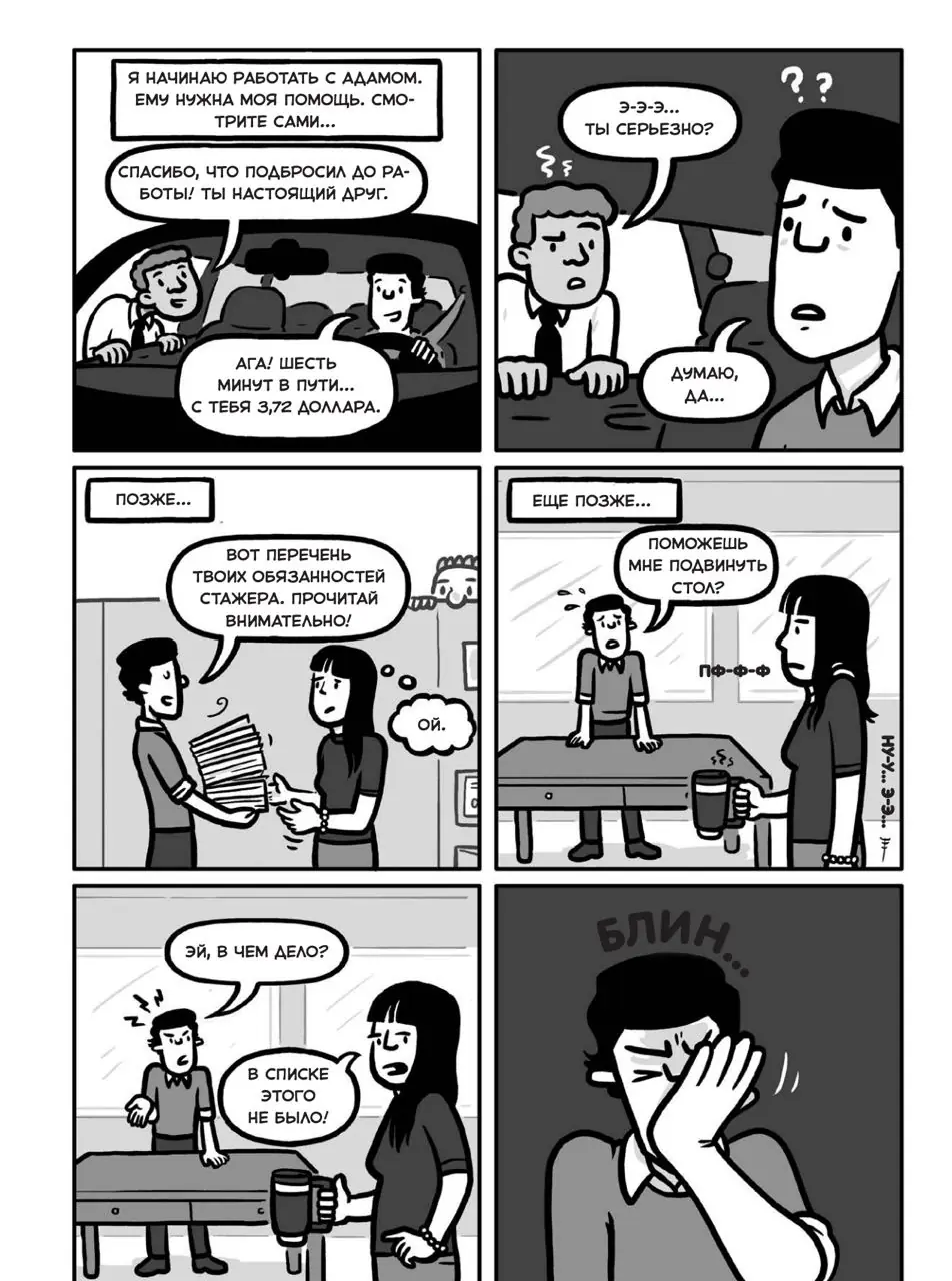 Image 5 of 6 for “Yesterday I read another comic book, Smart Solutions, by Dan Ariely, who is a professor of behavioral economics at Duke University.”