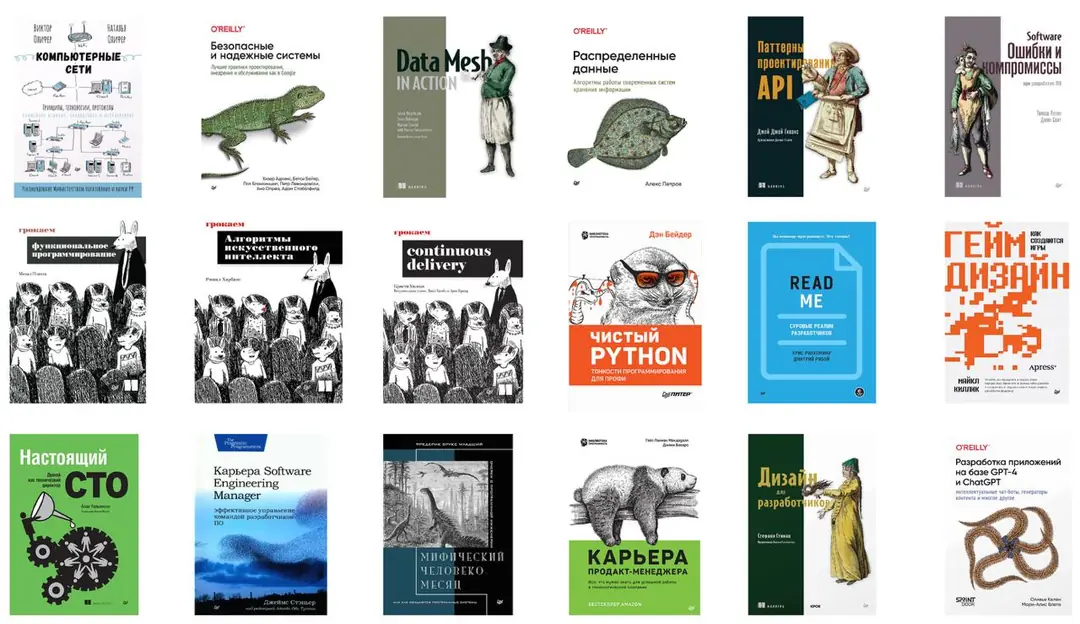 Image 1 of 1 for “A selection of books for a post about the sale in the publishing house "Peter"”