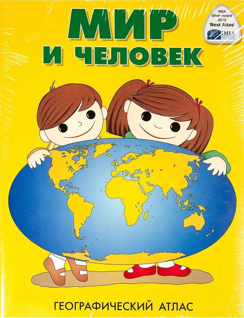 Изображение 2 из 5 к публикации «На выходных с 2х летним сынишкой разглядывали атлас "Мир и человек" и выглядело это как-то так.»