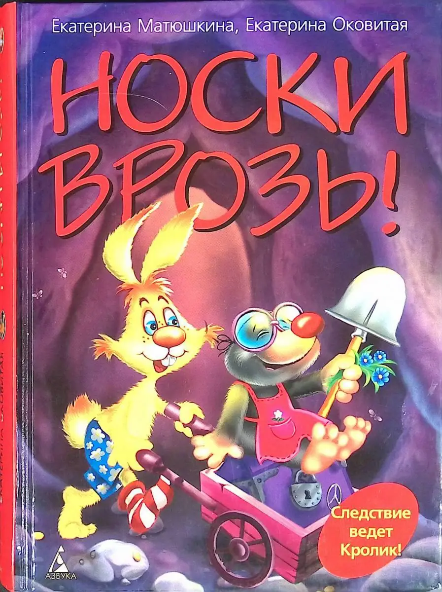 Изображение 1 из 5 к публикации «Носки врозь! (Рубрика ForKids)»