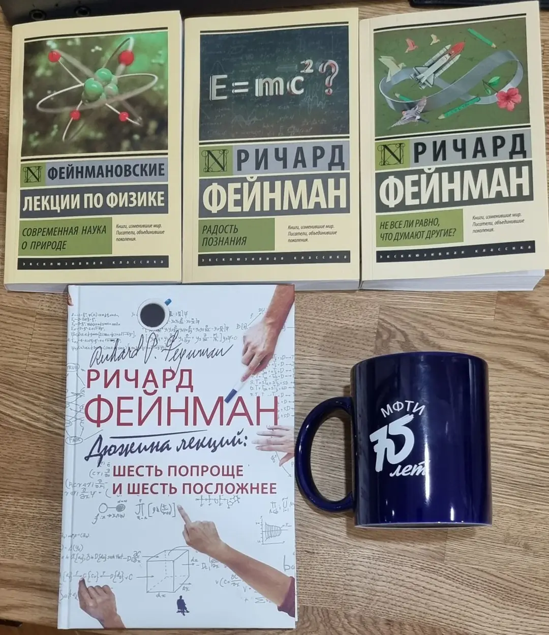 Изображение 1 из 1 к публикации «По традиции при посещении МФТИ зашел в книжный магазин и не смог выйти без покупок - купил пачку книг Фейнмана»