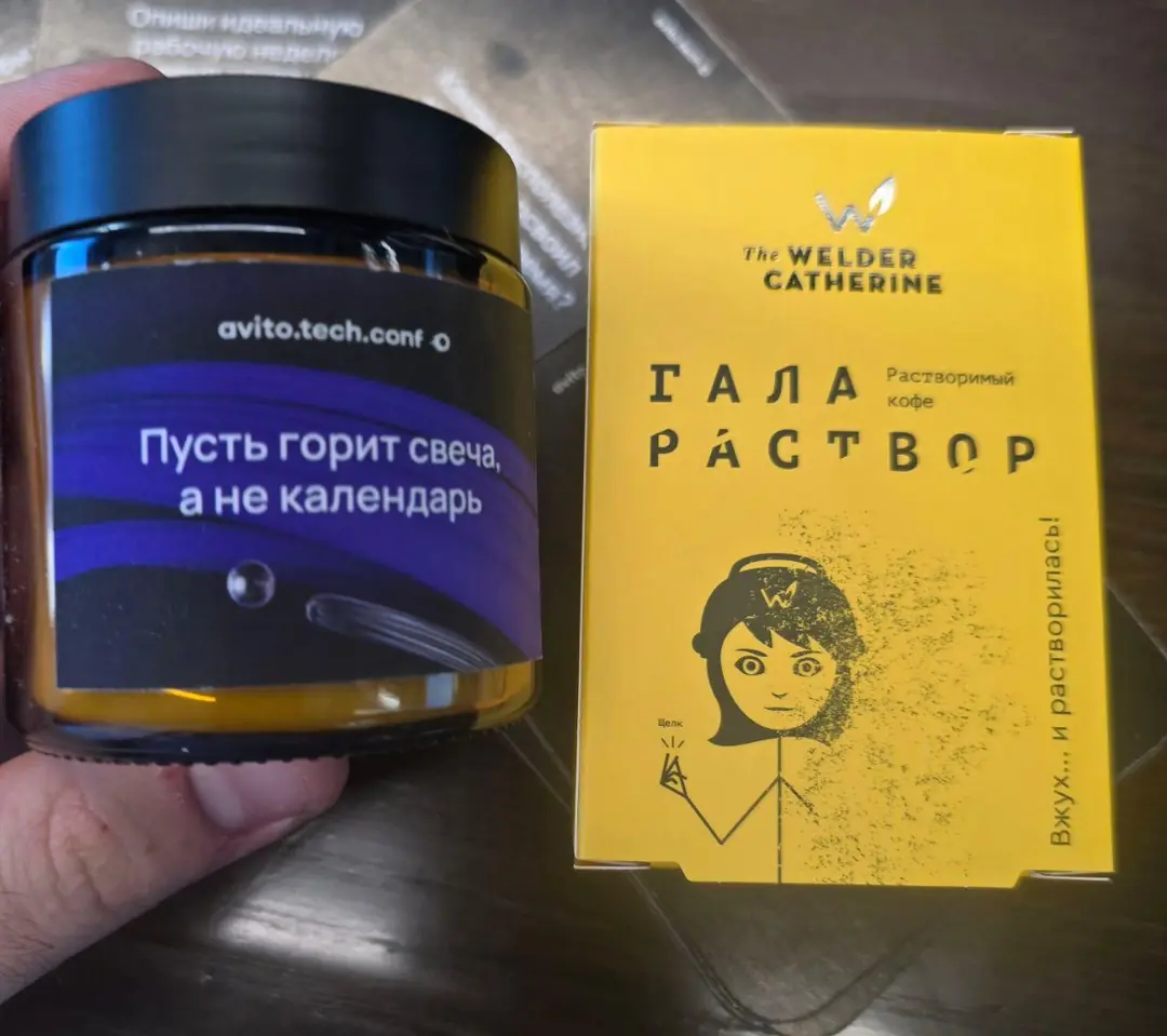 Изображение 3 из 4 к публикации «Avito Tech Conf (Рубрика Conference)»