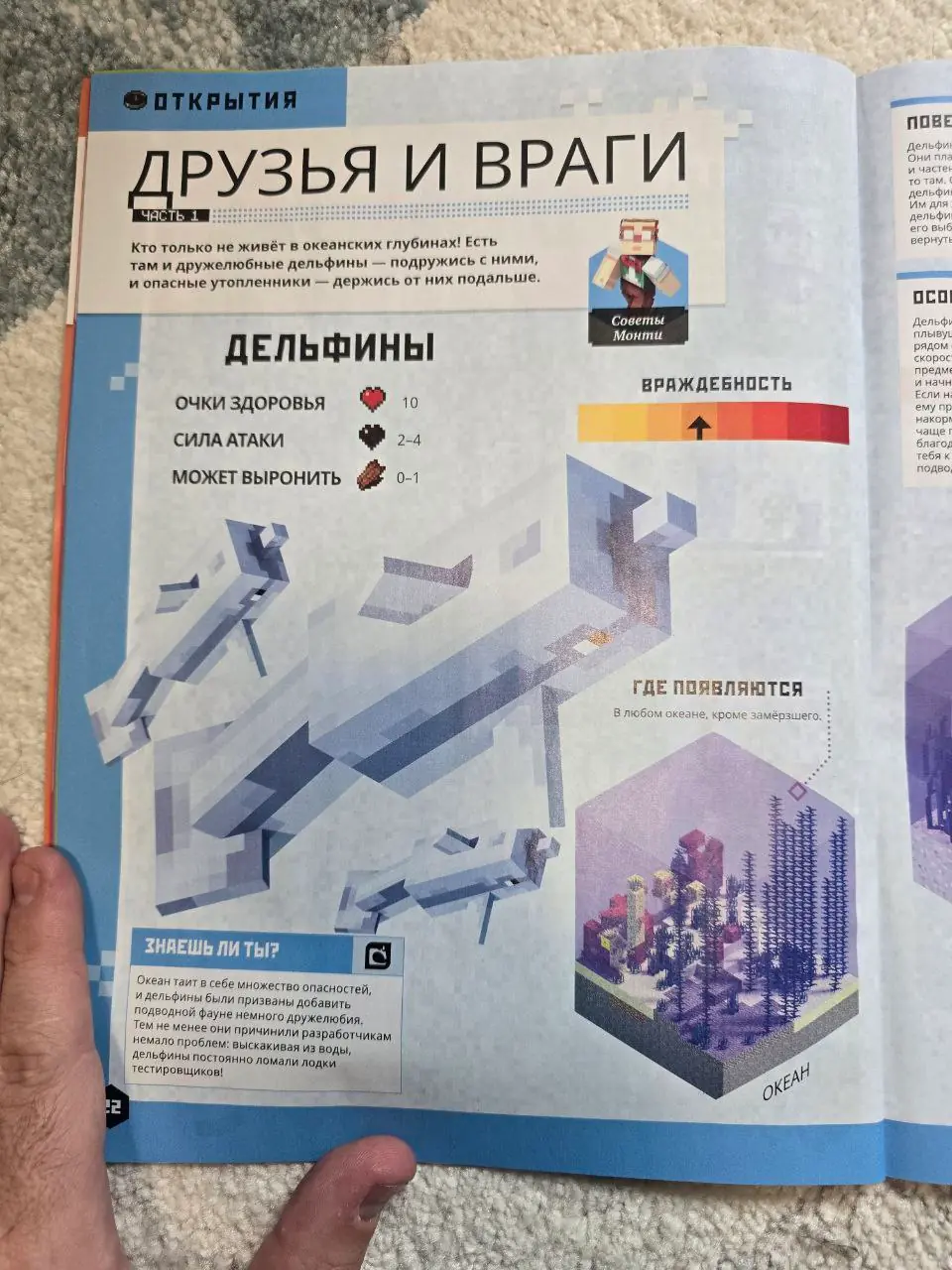 Изображение 3 из 6 к публикации «Журнал "Майнкрафт" (Рубрика Kids)»