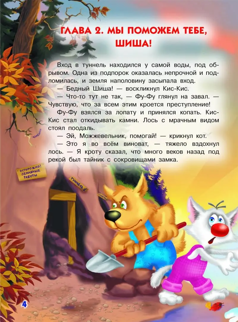 Изображение 2 из 5 к публикации «Носки врозь! (Рубрика ForKids)»