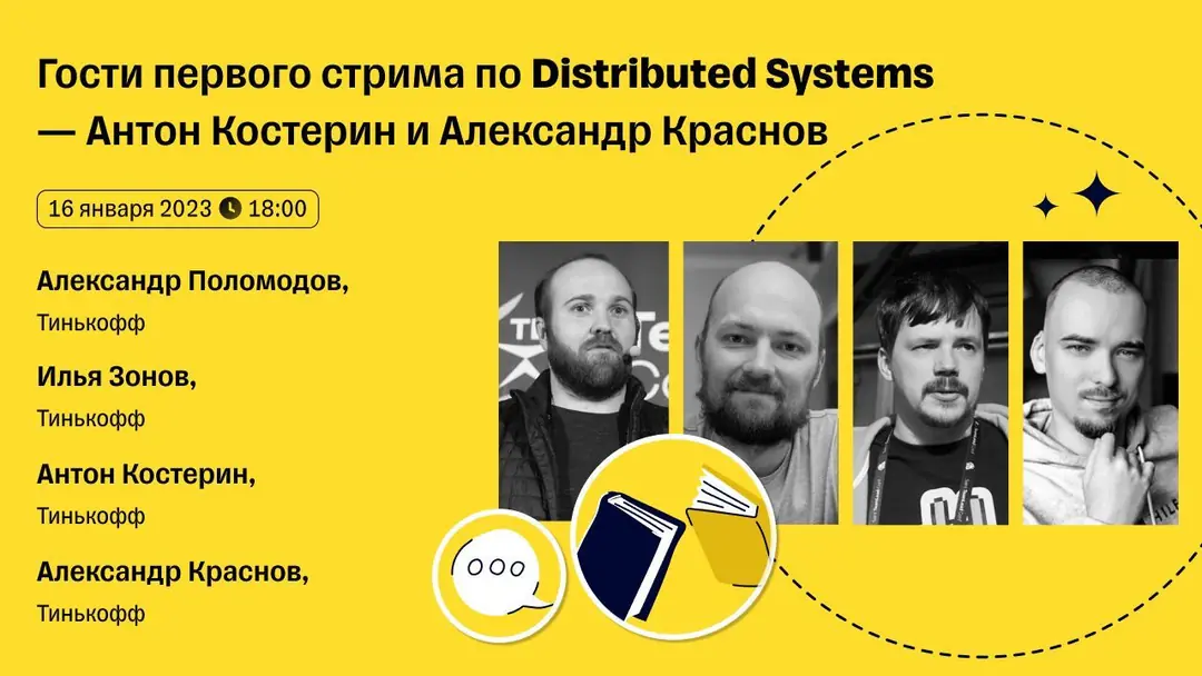 Image 1 of 2 for “Code of Architecture - Distributed Systems - Episode 1”