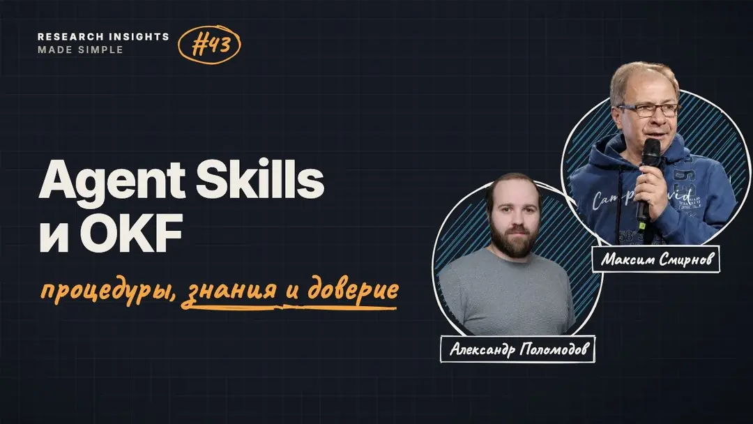 Image 1 of 1 for “Agent Skills and Open Knowledge Format (OKF): Skills, Knowledge, and Trust (#AI4SDLC)”