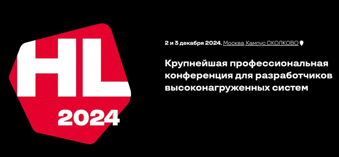 Изображение 1 из 1 к публикации «System Design Interview - Highload++ 2024 (Рубрика Architecture)»