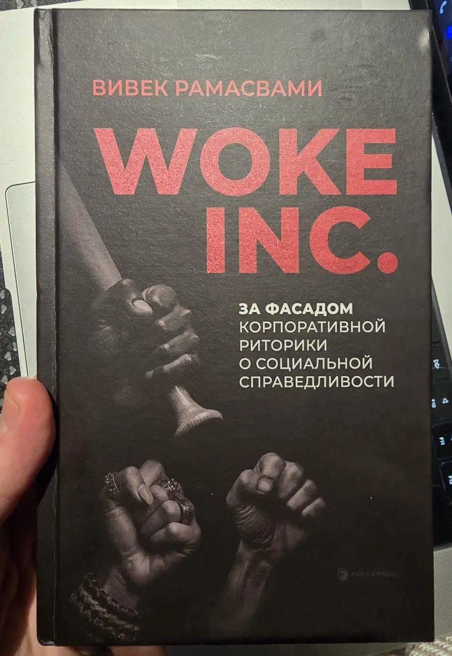 Image 1 of 4 for “Book covers of Woke, Inc. Woke, Inc.: Inside Corporate America's Social Justice Scam”