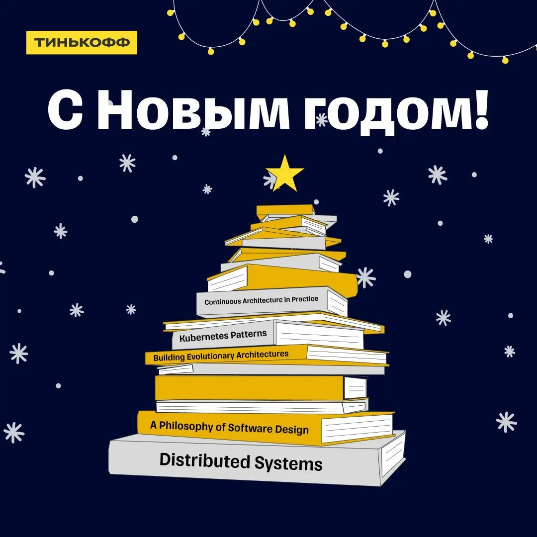 Изображение 1 из 1 к публикации «Code of Architecture - Поздравление с новым годом»