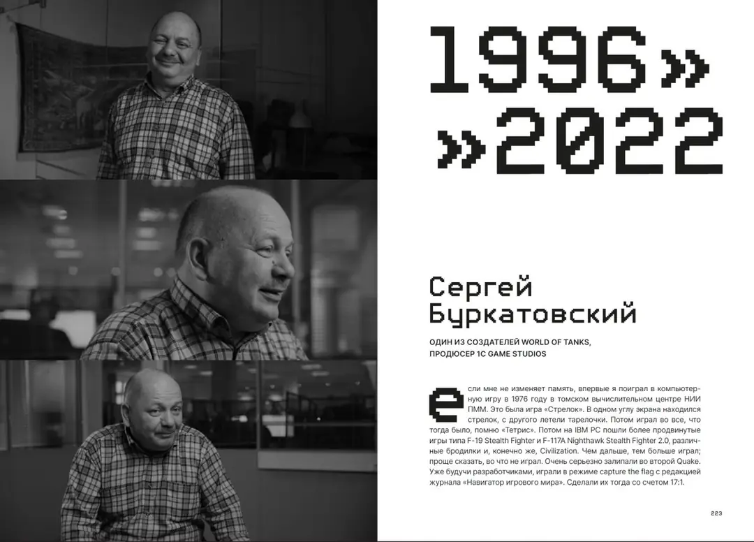 Изображение 5 из 6 к публикации «История российских компьютерных игр ( History)»